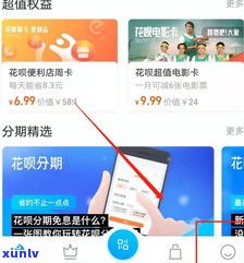 花呗可以协商还本金吗？探讨还款方法与可能性