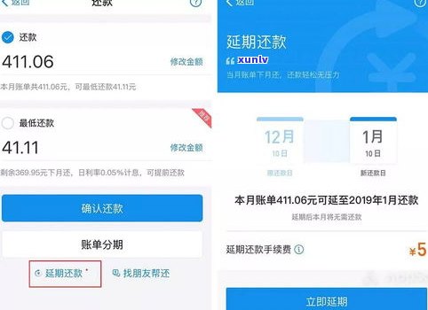 花呗延期还款：申请 *** 、期限、影响及利息计算全解析