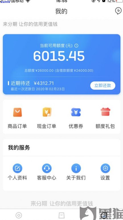 花呗不能协商？为什么无法协商、需要还款及不能分期？解决办法是什么？