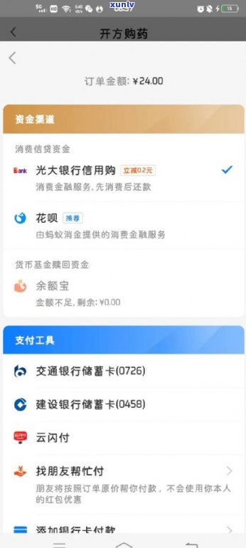 花呗被列入了吗？真相是什么？安全吗？