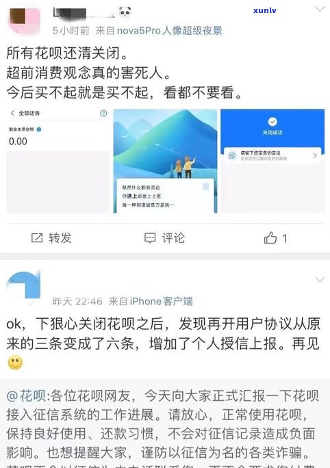 花呗是不是真的上？详解作用及查询  