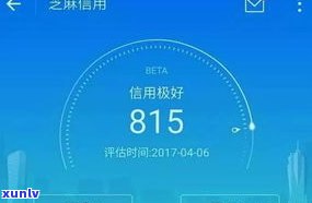 花呗是否上？影响大吗？真相是什么？