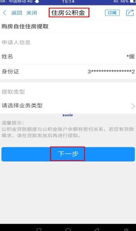 花呗是否会上？解答你的疑问