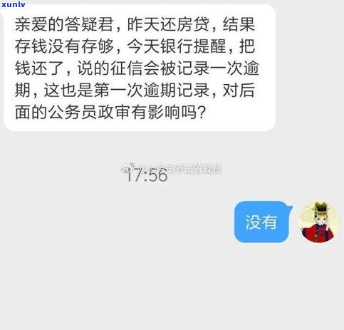 个人会查到花呗、借呗记录及对公务员政审的作用?