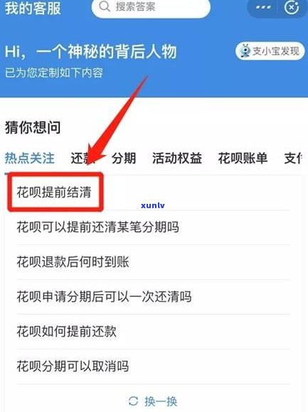 全面解析：花呗与个人的关系