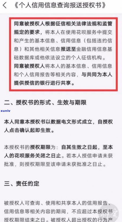 花呗不上报告吗？对银行贷款有何影响？