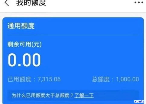 花呗不上吗？我的报告显示无记录，该怎么办？