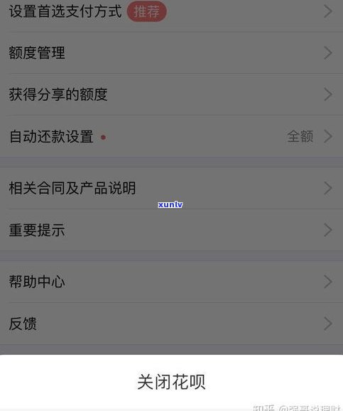 花呗不上吗？为什么我查不到？——解答你的疑惑