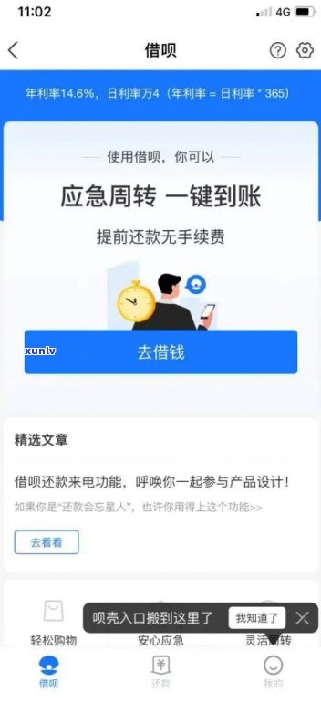 花呗利息会利滚利吗？是不是会不断增多？