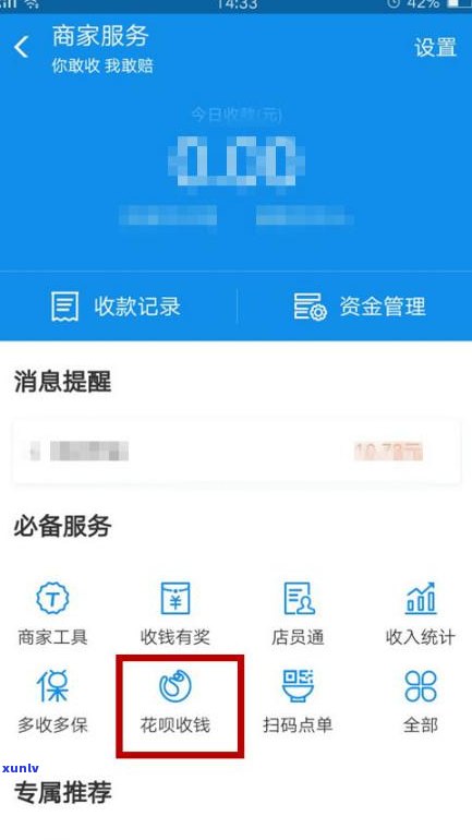 支付宝花呗能否协商还款？详解操作流程与条件