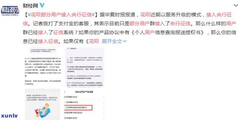 花呗是不是会纳入报告？怎样查询与查看？假如查不到又是什么起因？