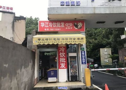 石家庄茶叶：批发市场位置、包装批发及店铺排名全攻略