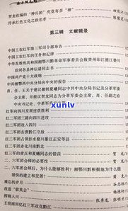 爷爷的红玛瑙阅读理解答案：传承家族的故事与记忆