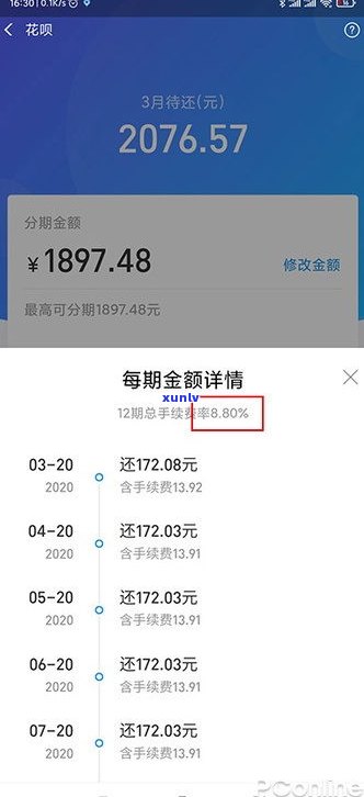 花呗能还更低还款吗？详细操作 *** 及注意事项