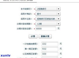 花呗分期最多12期？金额、计算方法及期限全解