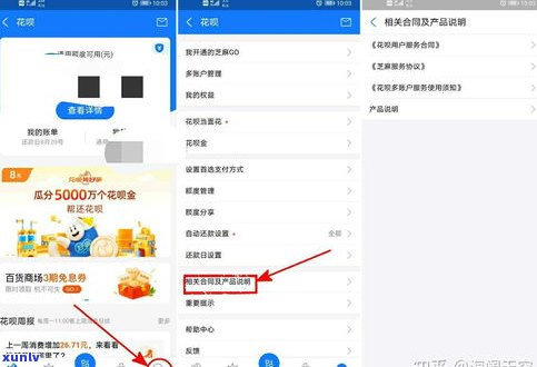 花呗与有关联吗？怎样查询及作用程度解析