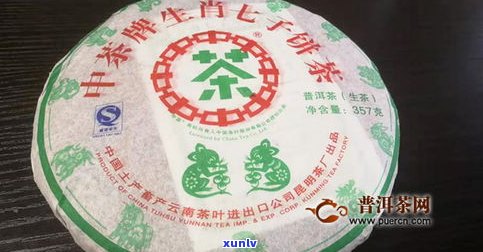 中茶生肖茶饼：历史、品质与收藏价值全解析