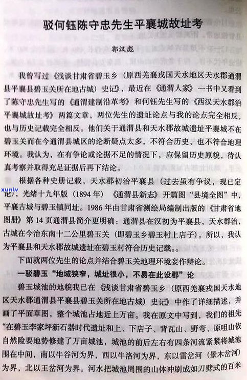 玉石文化：历史、简介与综合实践教程的教学反思