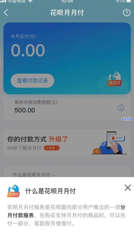 花呗能否自己给自己付款？详细操作及安全性解析