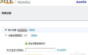 怎样设置/关闭花呗自动还款？