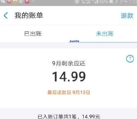 花呗五天后还可以吗？逾期还款作用、冻结账户的风险解析