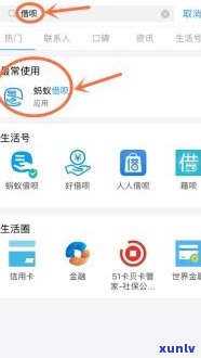 借呗借钱会作用吗？探讨其对个人信用记录的作用