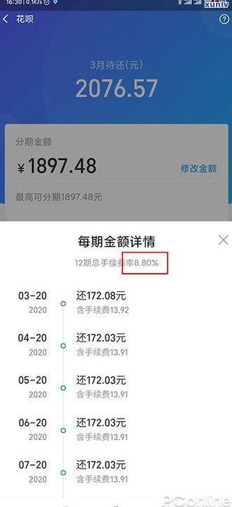 花呗可以延期二个月还款吗？怎样操作？