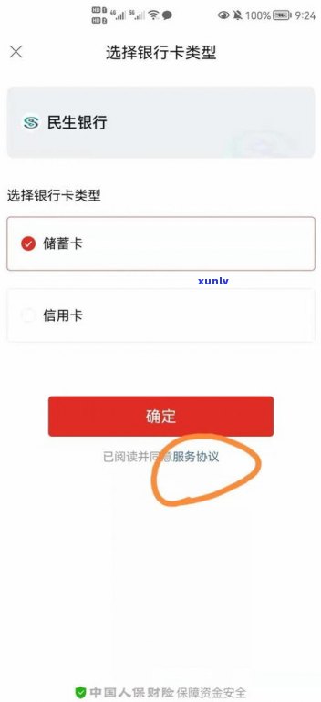 花呗还款可以协商吗？多久可以达成协议？