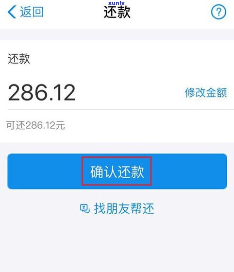 花呗能晚几天还款？怎样计算还款期限