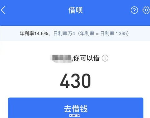 花呗借呗能否延期还款？期限及操作  全解