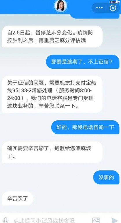 花呗以前不上吗？原因解析