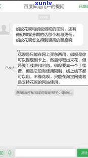 花呗延期与借呗：哪个利息更高？真实情况大揭秘！