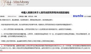 逾期多久会被列入失信人名单？网贷、信用卡、借呗等逾期时间的影响