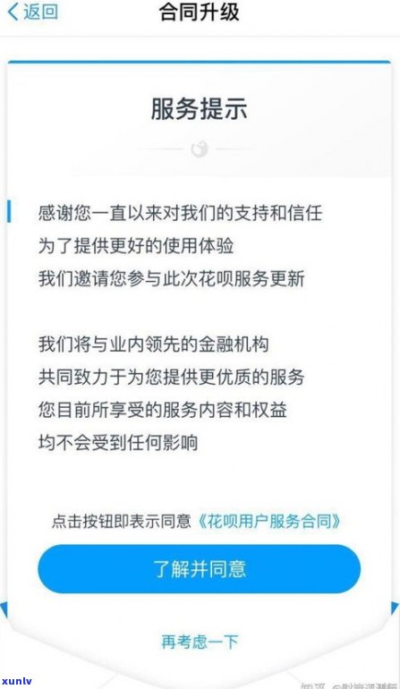 花呗不还会上吗-支付宝花呗不还会上吗