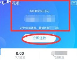 花呗分12期还款：合算吗？怎样操作？手续费怎么算？