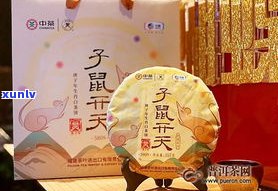 中茶普洱牛年生肖饼：2021年最新价格与产品介绍