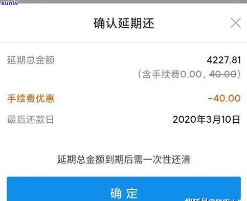 花呗不可以延期了吗-花呗不可以延期了吗怎么办