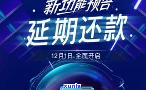 花呗可以延期2天吗-花呗可以延期2天吗还款