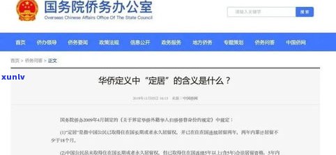 花呗真会去户籍地吗？是真是假？安全吗？