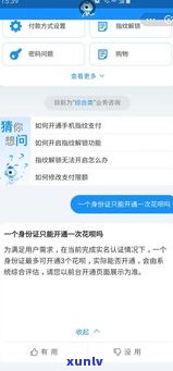 花呗逾期封支付宝是否安全？影响及恢复时间解析