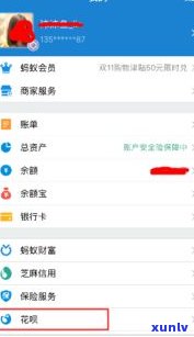 花呗黑户能否乘坐飞机？探讨黑名单影响及解决方案