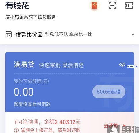 花呗是不是会联系家人实施还款？安全吗？