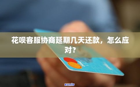 花呗能协商还款吗？怎样实施协商？