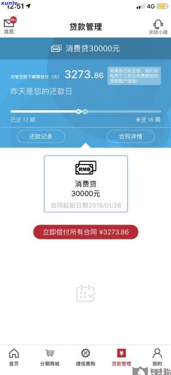 花呗可以协商只还本金吗？95188称无法协商，怎样解决？