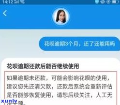 花呗可以延期还款吗？可迟多久？怎样操作？