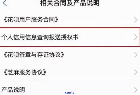 个人是不是会查到花呗？借呗、花呗分期对有何作用？2023年最新规定，会作用公务员政审吗？