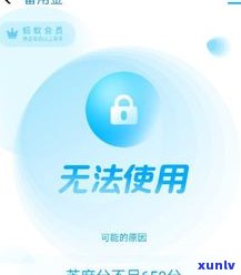 花呗停了借呗会影响吗-花呗停了借呗会影响吗知乎