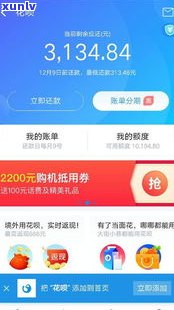 花呗可以过几个月还吗？现在能否继续使用及还款方式介绍