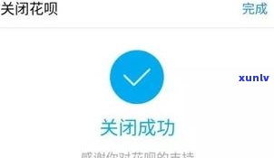 花呗能否延期还款？可否推迟几天或超期？