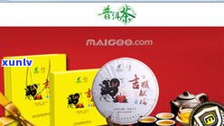 天茶普洱茶品牌店铺推荐及地址大全